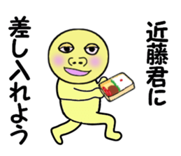 cares for KONDO sticker #14090143