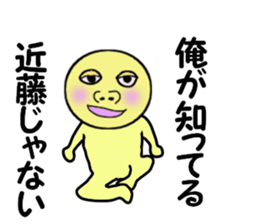 cares for KONDO sticker #14090144