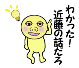 cares for KONDO sticker #14090146