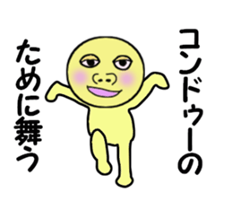 cares for KONDO sticker #14090148