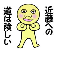 cares for KONDO sticker #14090149