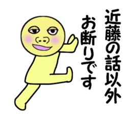 cares for KONDO sticker #14090150