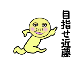 cares for KONDO sticker #14090151