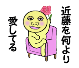 cares for KONDO sticker #14090153