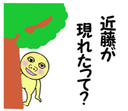 cares for KONDO sticker #14090154