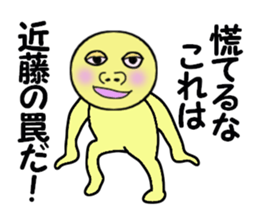 cares for KONDO sticker #14090155