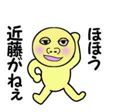 cares for KONDO sticker #14090156