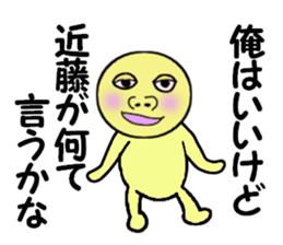 cares for KONDO sticker #14090157