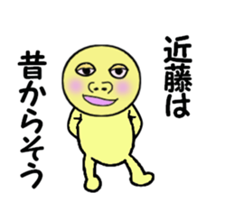 cares for KONDO sticker #14090160