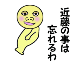 cares for KONDO sticker #14090161