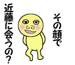 cares for KONDO sticker #14090162