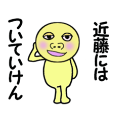 cares for KONDO sticker #14090163