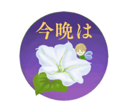 Encouraging and Healing with Flowers 3 sticker #14090175