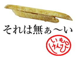 Imokenpi. sticker #14090447