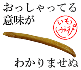 Imokenpi. sticker #14090449