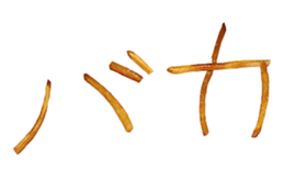 Imokenpi. sticker #14090460