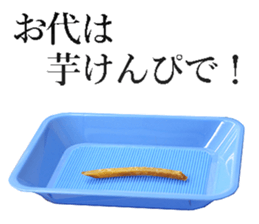 Imokenpi. sticker #14090461