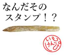 Imokenpi. sticker #14090462