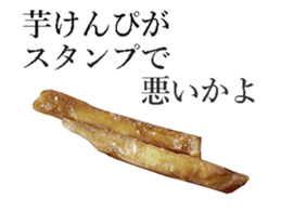 Imokenpi. sticker #14090463