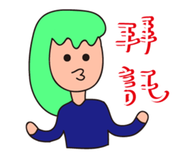 Hey! I just want to have color life how! sticker #14090574