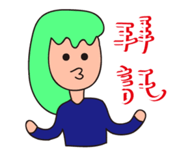 Hey! I just want to have color life how! sticker #14090574