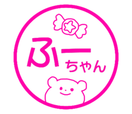Name sticker Fu-chan can be used sticker #14090687