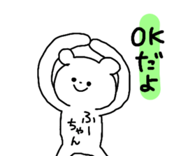 Name sticker Fu-chan can be used sticker #14090688