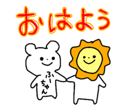 Name sticker Fu-chan can be used sticker #14090690