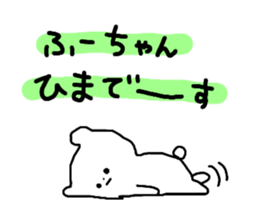 Name sticker Fu-chan can be used sticker #14090693