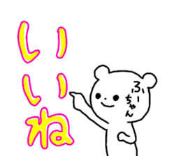 Name sticker Fu-chan can be used sticker #14090694