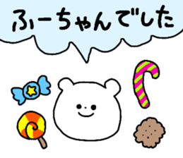 Name sticker Fu-chan can be used sticker #14090695