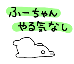 Name sticker Fu-chan can be used sticker #14090702