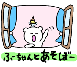 Name sticker Fu-chan can be used sticker #14090705