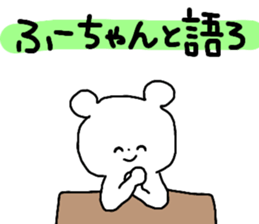 Name sticker Fu-chan can be used sticker #14090706