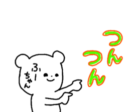 Name sticker Fu-chan can be used sticker #14090712