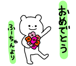 Name sticker Fu-chan can be used sticker #14090716