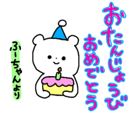 Name sticker Fu-chan can be used sticker #14090717