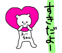 Name sticker Fu-chan can be used sticker #14090718