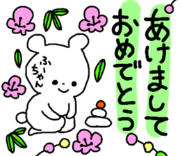Name sticker Fu-chan can be used sticker #14090720
