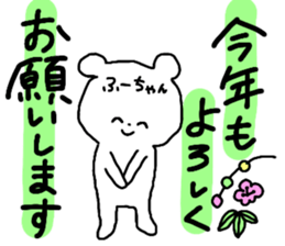 Name sticker Fu-chan can be used sticker #14090721