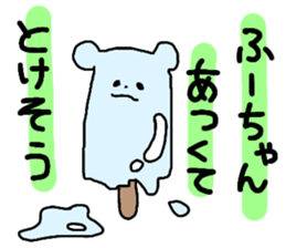 Name sticker Fu-chan can be used sticker #14090723