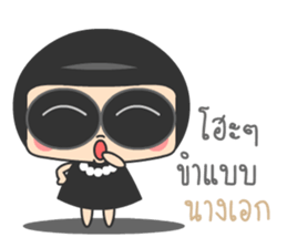 Pee Suay Na Ka sticker #14090735