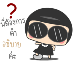 Pee Suay Na Ka sticker #14090752