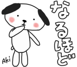 Akichan's white sticker sticker #14090976