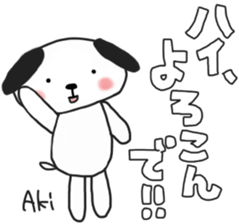 Akichan's white sticker sticker #14090986