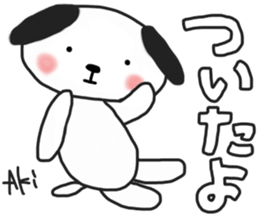 Akichan's white sticker sticker #14090992