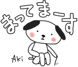 Akichan's white sticker sticker #14090993