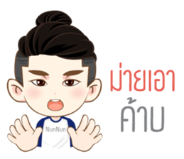 NunNun sticker #14091016