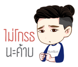 NunNun sticker #14091021