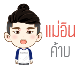 NunNun sticker #14091028
